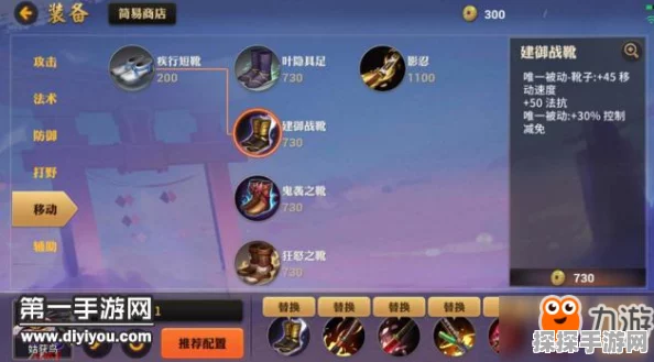 决战平安京青行灯出装全攻略