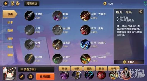 决战平安京青行灯出装全攻略