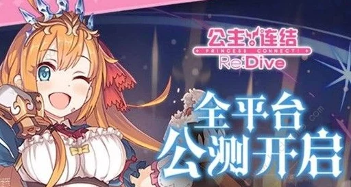 公主连结，天使茜里（天使妹法）深度解析与养成指南