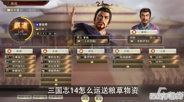 三国志14最强组合揭秘，策略与武将的完美融合，打造无敌阵容