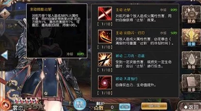 手游资讯，完美世界国际版巫师技能加点全解析