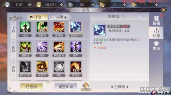 手游资讯，完美世界国际版巫师技能加点全解析