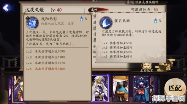 阴阳师手游，泷夜叉姬自动切换技能全解析
