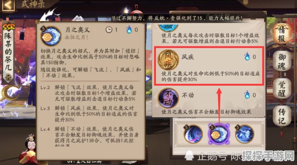 阴阳师手游，泷夜叉姬自动切换技能全解析