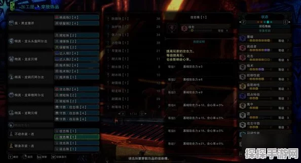 怪物猎人手游盾斧配装策略深度解析