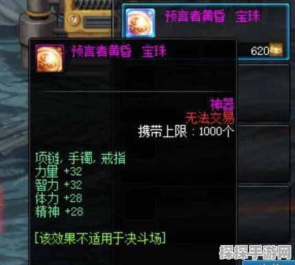 DNF加光强宝珠全解析，提升你的战斗效能