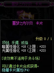 DNF加光强宝珠全解析，提升你的战斗效能