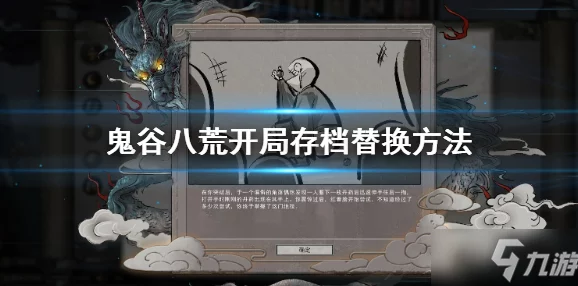 鬼谷八荒手游，揭秘妖兽化形条件与化形妖兽特色