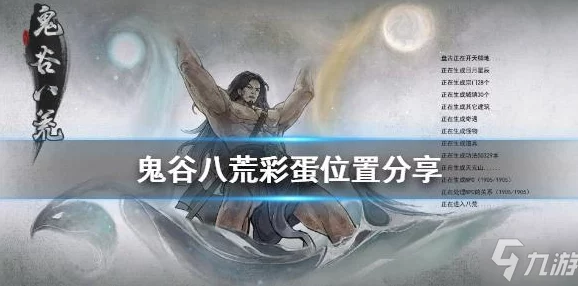 鬼谷八荒手游，揭秘妖兽化形条件与化形妖兽特色