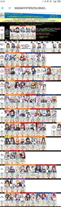 碧蓝航线等级降低机制深度解析