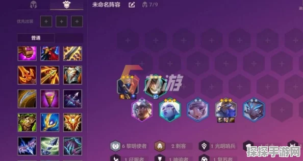 手游资讯，金铲铲之战黎明使者阵容装备搭配全解析