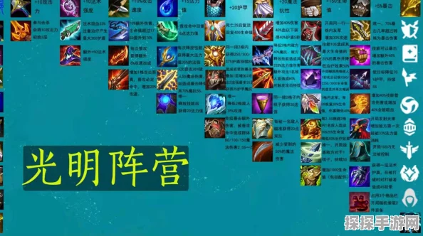 手游资讯，金铲铲之战黎明使者阵容装备搭配全解析