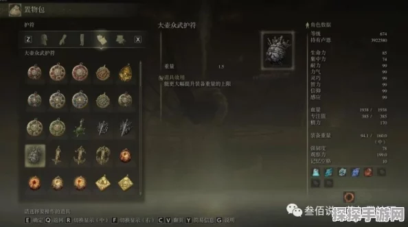 艾尔登法环，武器推荐与永恒之城地图碎片全攻略
