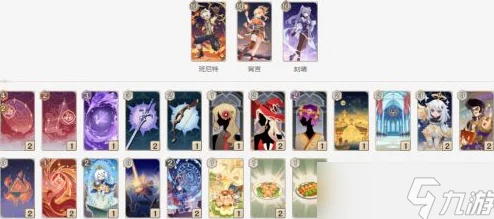 原神七圣召唤永冻流卡组搭配攻略，最佳角色与战术深度解析