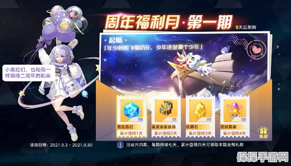 奥拉星手游HELLO果获取攻略