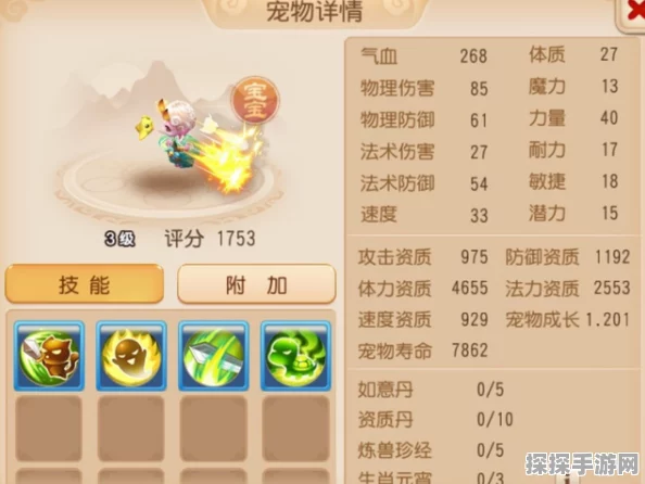 梦幻西游手游顶级宠物排行榜，揭秘最强宠物前五名超凡实力与独特魅力
