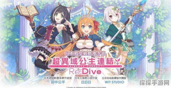 公主连结Re，Dive碧插班生强度深度解析