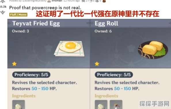 原神食材加工任务攻略及位置详解
