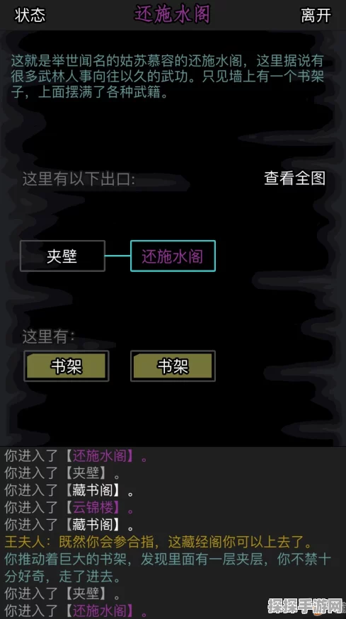放置江湖峨眉派武学残页攻略深度解析