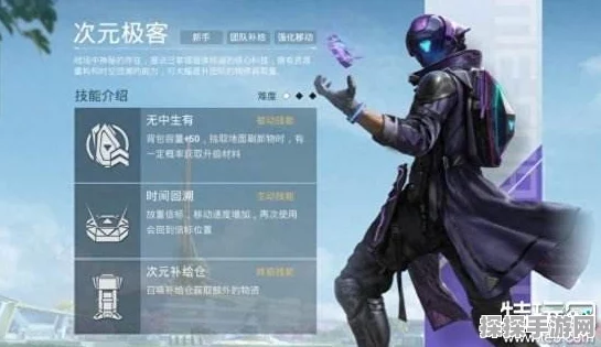 和平精英超体对抗职业技能深度剖析，实战策略与特色亮点