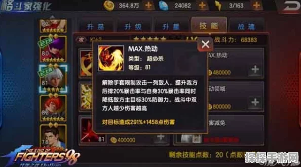 拳皇98终极之战OL，美国队四魂阵容推荐，打造无敌战斗体验