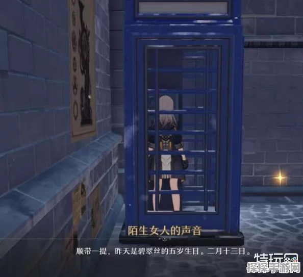 崩坏星穹铁道，老旧的箱子密码揭秘