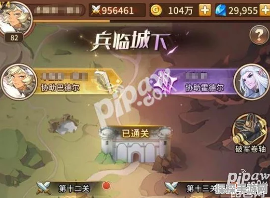 手游资讯，全面掌握闪烁之光兵临城下全关卡通关攻略
