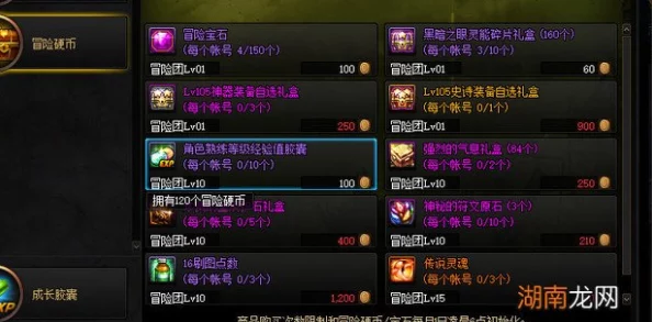 DNF手游，珍贵道具矛盾的结晶体获取全攻略