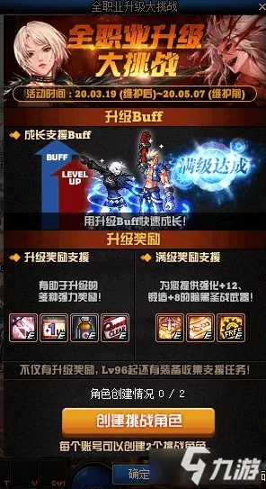 DNF手游锻造失败机制详解，挑战与机遇并存