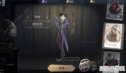 手游资讯，揭秘第五人格空军如何获取第二发子弹