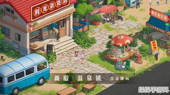 童年杂货店手游新游发布，重温旧日时光，体验温馨治愈的模拟经营之旅