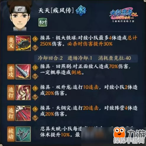 火影忍者手游内置菜单大揭秘，独特功能与隐藏内容全览