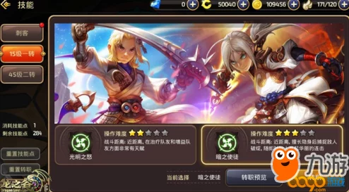 龙之谷手游暗之使徒职业深度攻略与资讯汇总