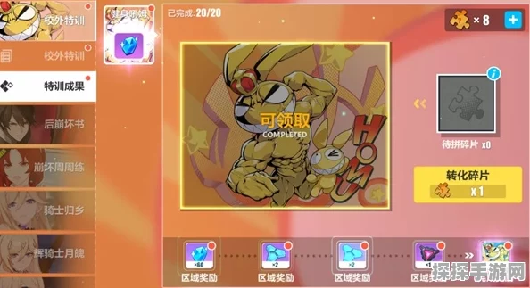 崩坏3女武神的校外特训活动盛大开启，全新挑战等你来战！
