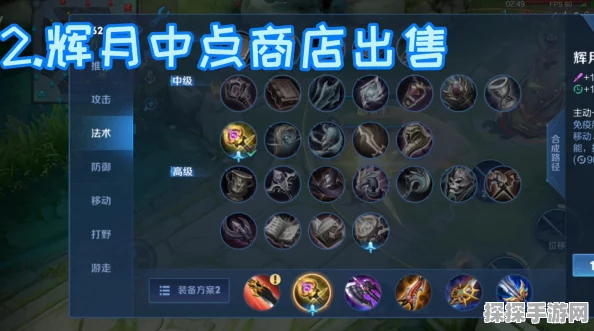 王者荣耀秒换装备技巧与中途换装策略深度解析
