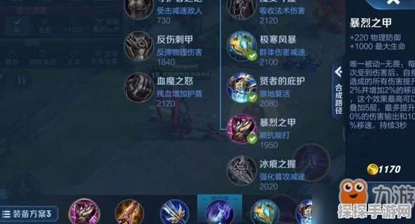 王者荣耀秒换装备技巧与中途换装策略深度解析