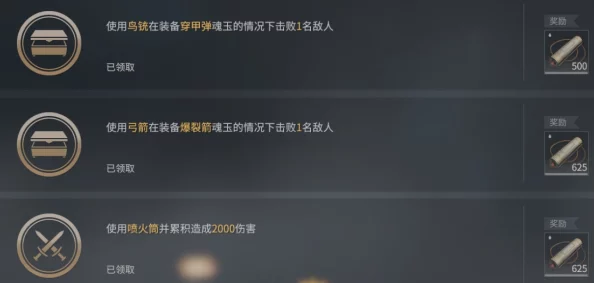 永劫无间祭拜任务全攻略，解锁隐藏奖励与深度玩法