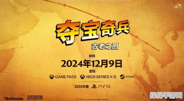 手游资讯，经典电影夺宝奇兵灵感之作夺宝奇兵，古老之圈震撼发布