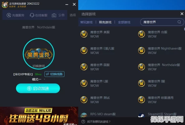 海外玩家福音，畅玩国服手游，这些加速器让你告别卡顿
