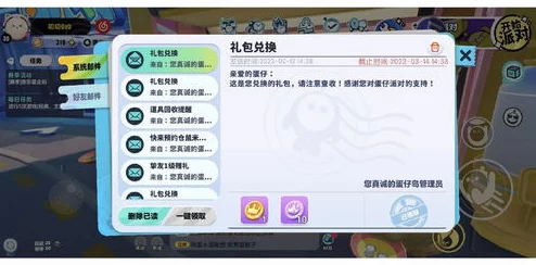 手游资讯，蛋仔派对好友添加全攻略