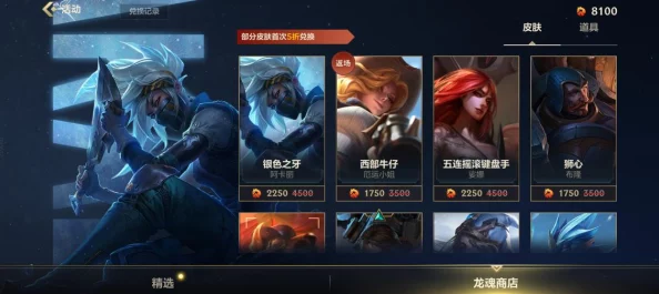 LOL手游龙魂商店深度解析，兑换攻略与最新资讯