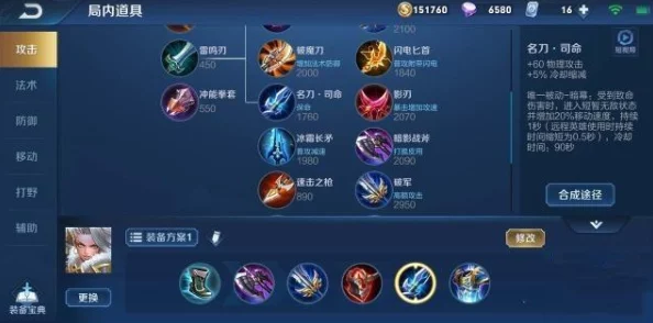 王者荣耀手游资讯，深入解析抵抗之靴的减速效果