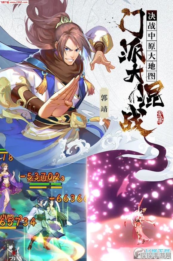 射雕三部曲手游新版本震撼发布，海量更新内容抢先看！