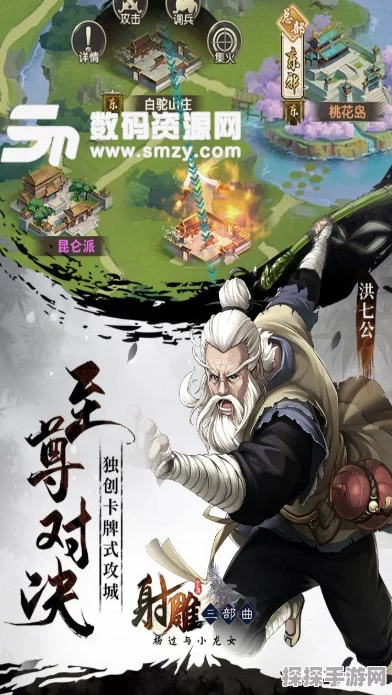 射雕三部曲手游新版本震撼发布，海量更新内容抢先看！