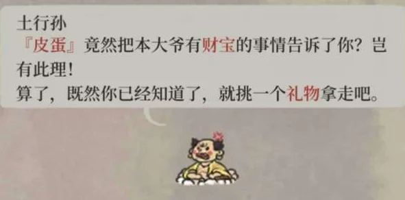 江南百景图土行孙寻觅全攻略，解锁神秘嘉宾带来的惊喜