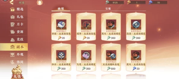 手游资讯，忘川风华录幽墟副本灵器推荐全解析