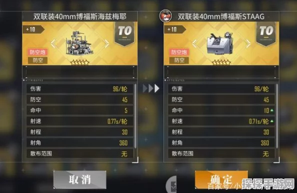 碧蓝航线双联105mmSKC高炮获取攻略，解锁强力防空武器的秘密
