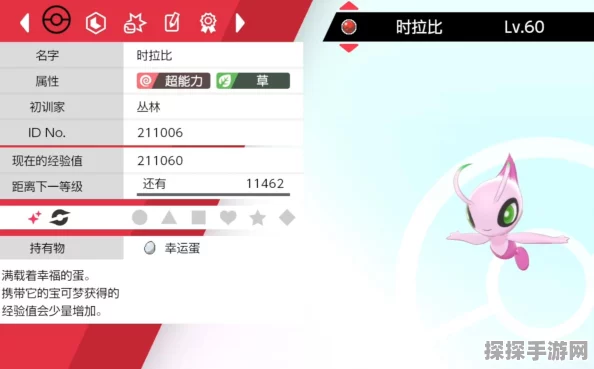 手游资讯，口袋妖怪剑盾时拉比配招深度解析