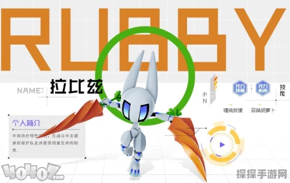 手游资讯，口袋妖怪剑盾时拉比配招深度解析