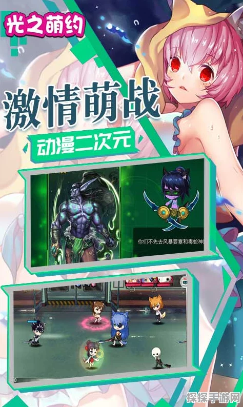 光之萌约，限量不删档计费测试震撼开启，手游界新宠来袭